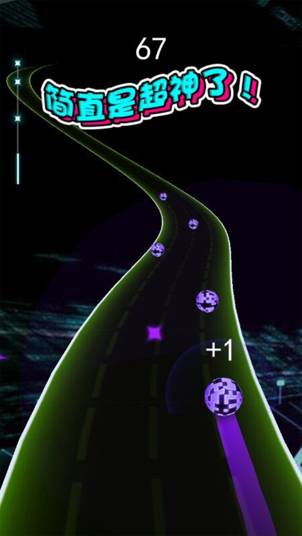 别碰我的球安卓版1.3官方版截图3