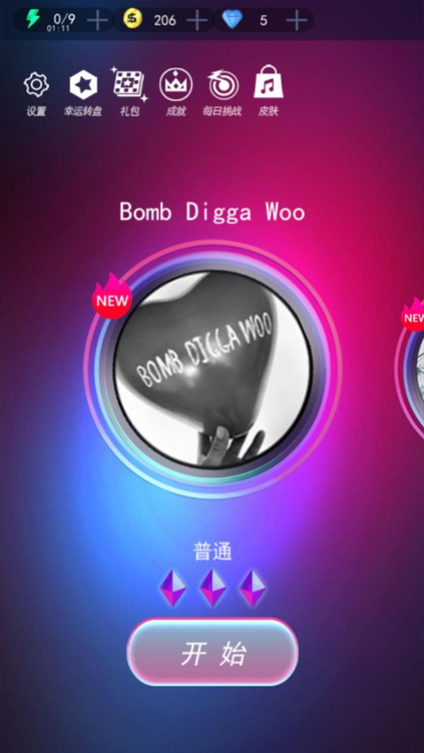 别碰我的球安卓版1.3官方版截图1