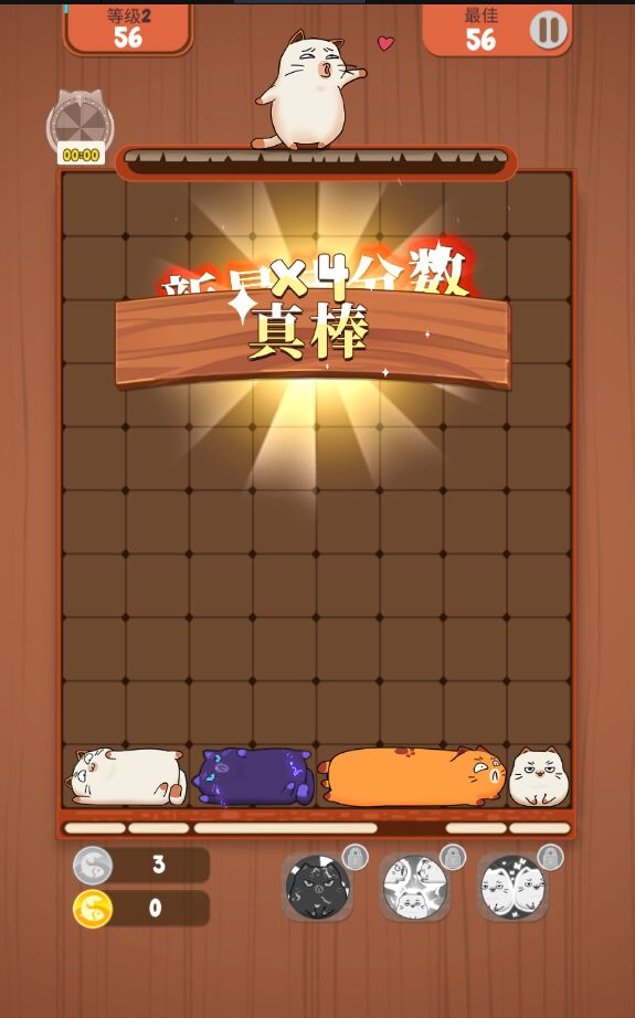 互撸猫方块最新版1.0.1测试版截图0