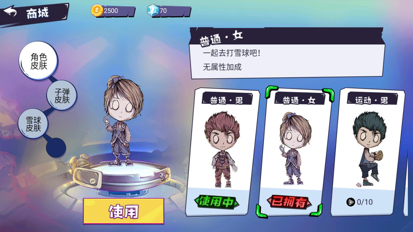 ѩ���ж��������ý�����2.0�ƽ���ͼ0