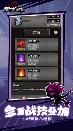僵尸必须死(无限奖励)截图1