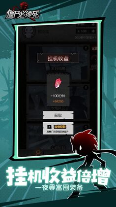 僵尸必须死(无限奖励)截图3
