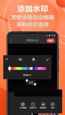 ΢ˮӡapp°ͼ3