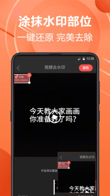 ΢ˮӡapp°ͼ2