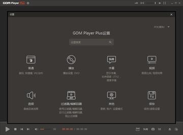 GOM Player Plus��ý�岥��������ɫ��Я���ͼ1