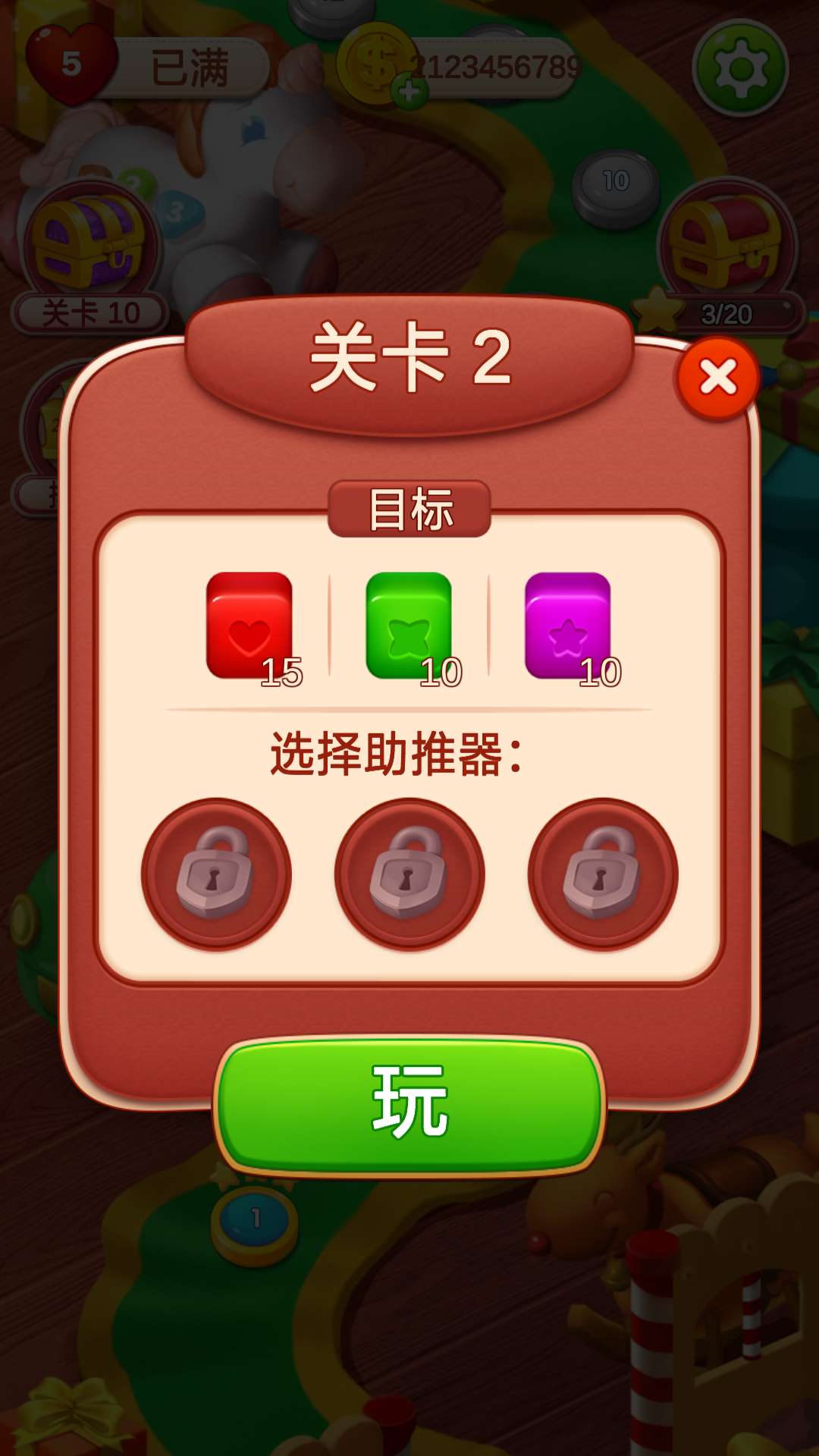 Toy Bomb(玩具炸弹无限金币版)6.10.5052破解版截图0