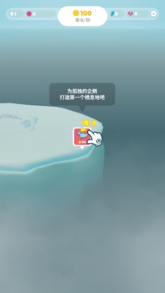 Penguin Isle(쵺޽ʯİ)ͼ3