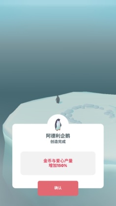 Penguin Isle(쵺޽ʯİ)ͼ0