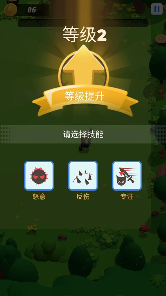 王国之剑(免广告复活)0.6破解版截图1