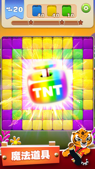 欢乐爆爆爆官方版2.0.1.02051727最新版截图3