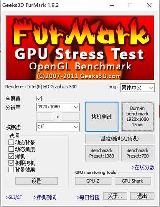 Geeks3D FurMark(显卡测试拷机工具)中文绿色版截图1