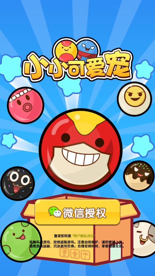 小小可爱宠最新版 小小可爱宠最新版