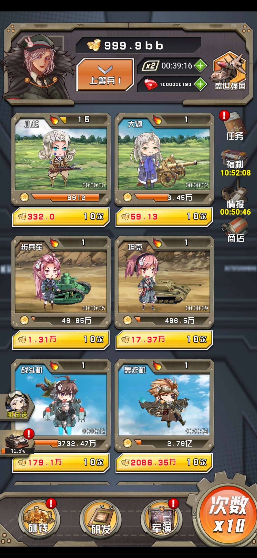 小枪抗大炮无限货币版 小枪抗大炮无限货币版