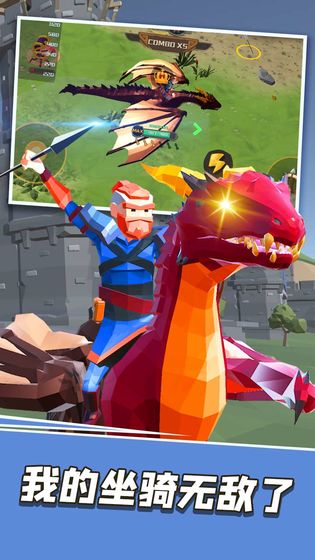 王者战骑安卓版 王者战骑安卓版