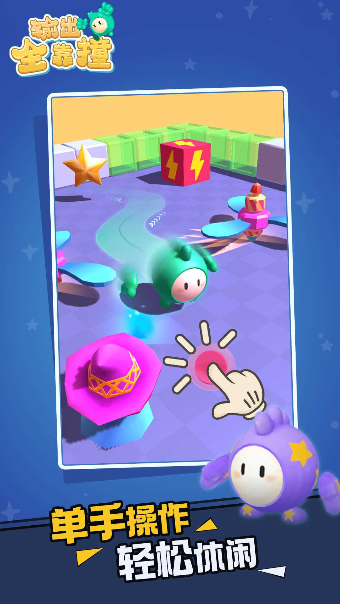 ���ȫ��ײȥ����