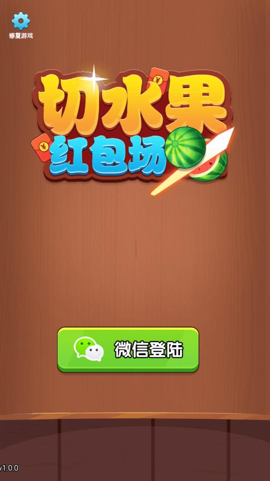 水果飞刀安卓版 水果飞刀安卓版