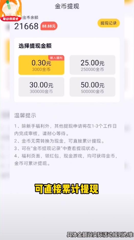 奶茶转转杯官方版 奶茶转转杯官方版