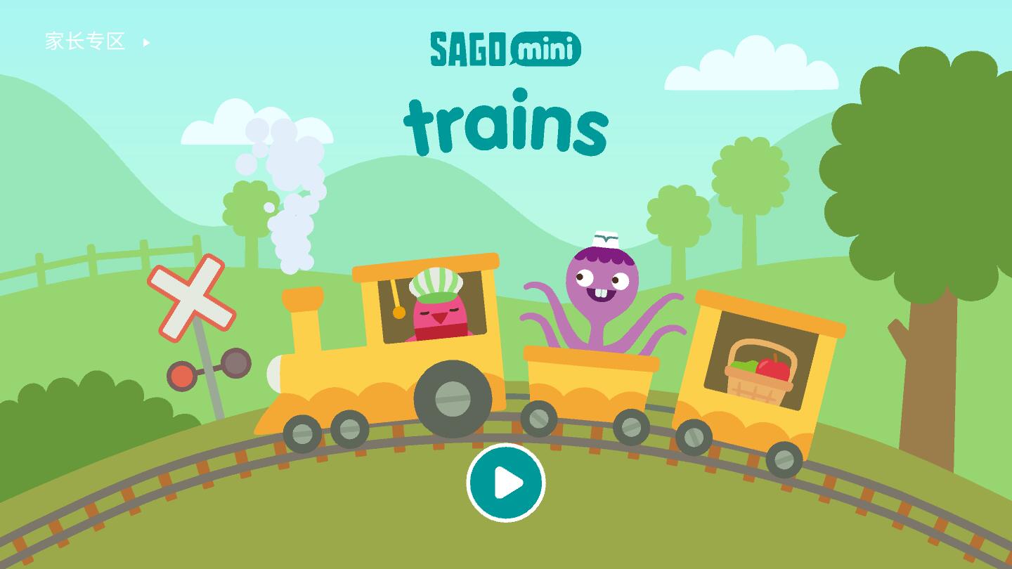 西米迷你火车冒险(解锁所有货币)1.0修改版截图3