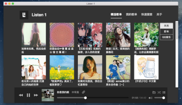 Listen1 Windows棨ƽֲ̨ͼ0