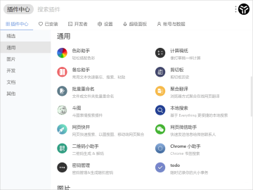 utools°棨Чʹ߼ͼ0