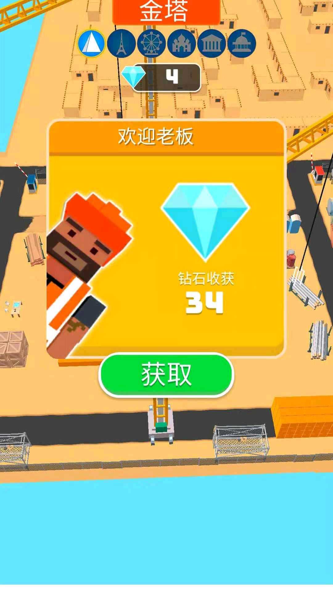 市政工程模拟器(钞票使用强加)1.0.1无广告版截图2