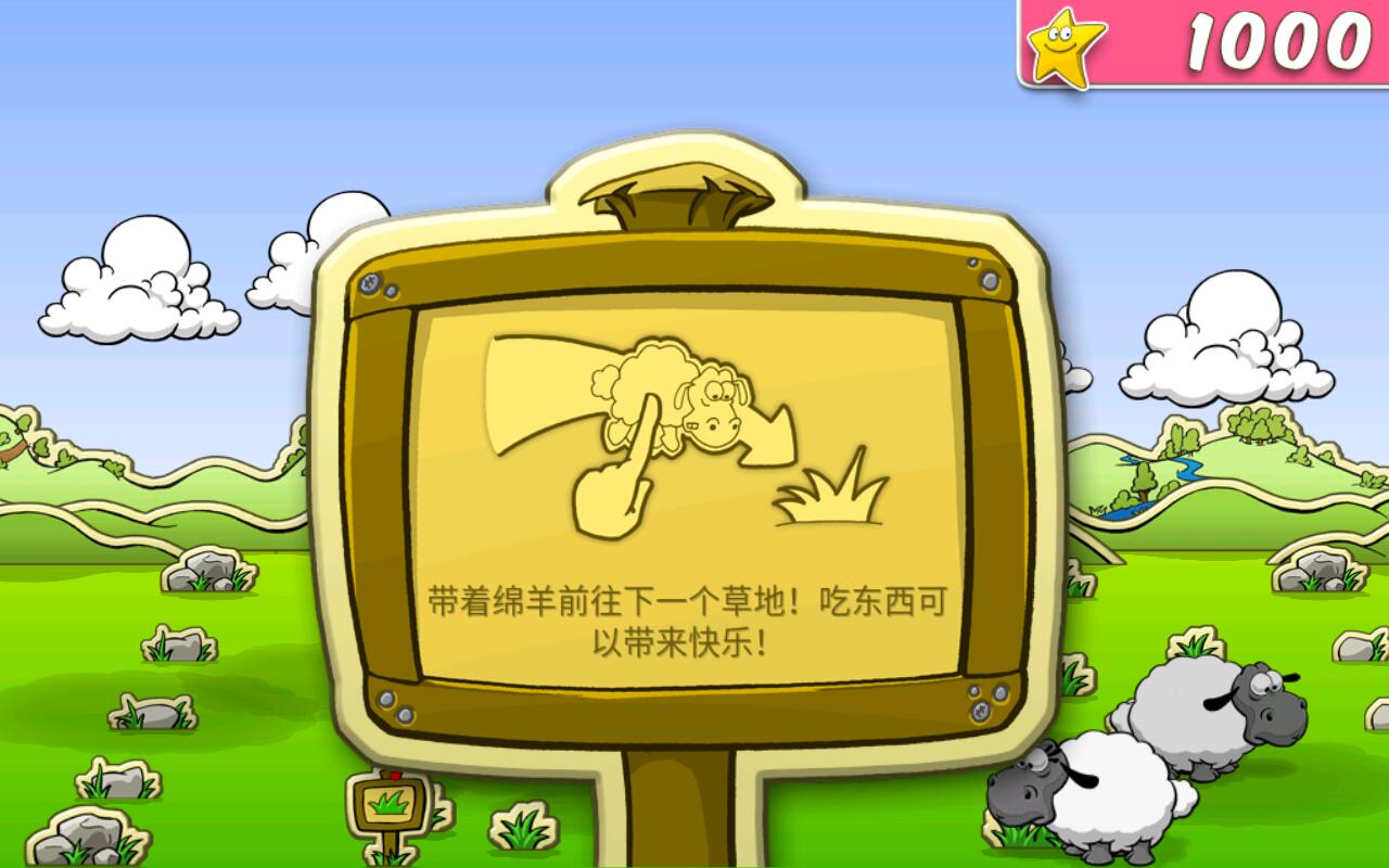 �ƺ������������ǰ棨Clouds & Sheep��1.10.6�޸İ��ͼ1