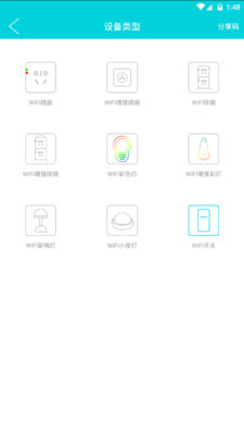 HF智能app官方版预览图