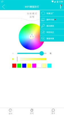 HF智能app官方版预览图