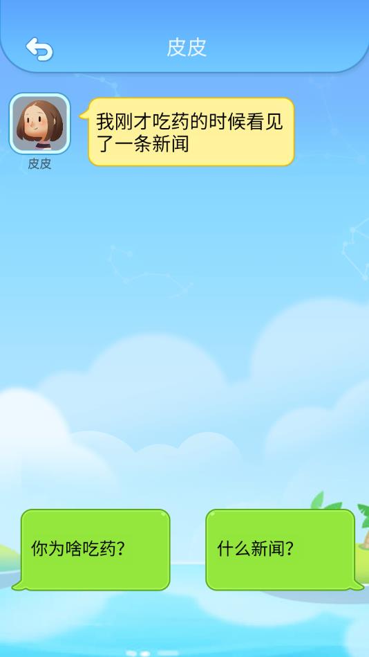 搭讪高手最新版1.0.1安卓版截图1