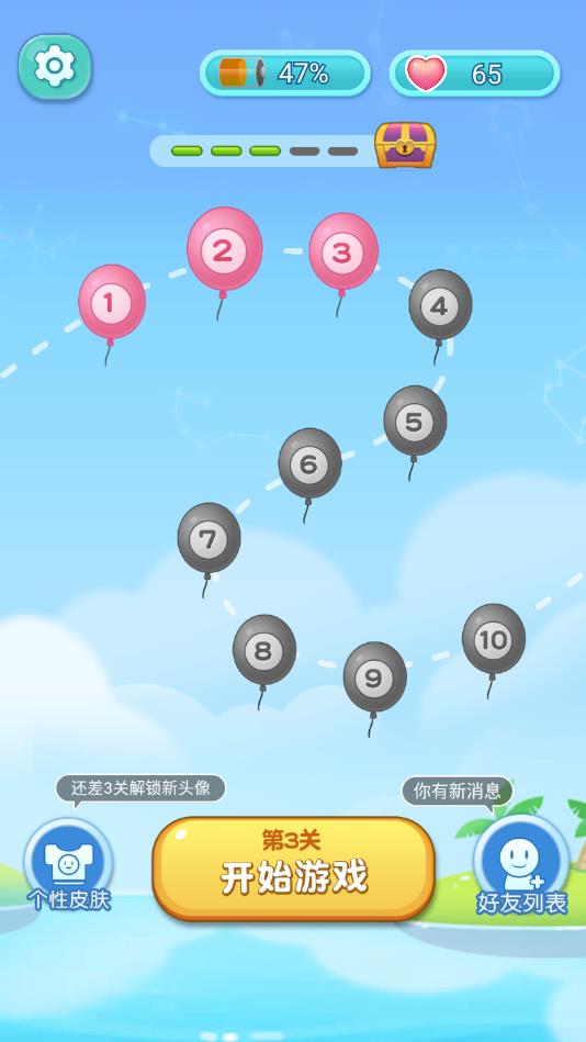 搭讪高手最新版1.0.1安卓版截图0