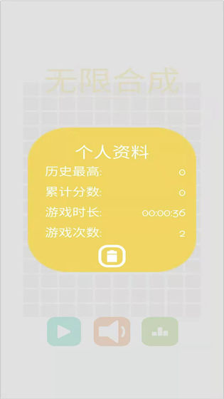 无限合成安卓版2.0.0官方版截图0