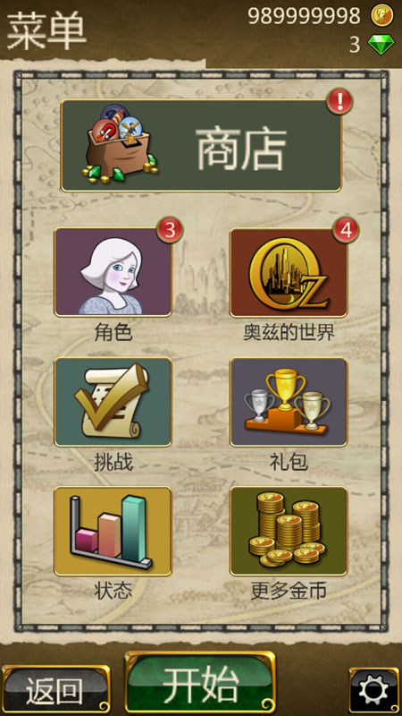 魔境仙踪之无尽奔跑者无限货币版1.0.8修改版截图0