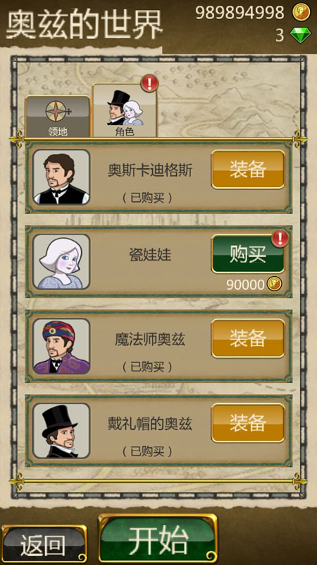 魔境仙踪之无尽奔跑者无限货币版1.0.8修改版截图2