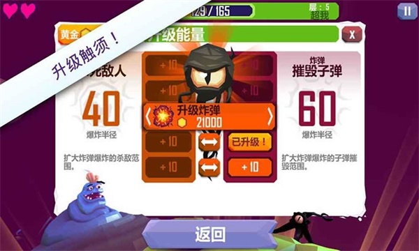 触须精灵中文破解版1.0.1最新破解版截图0