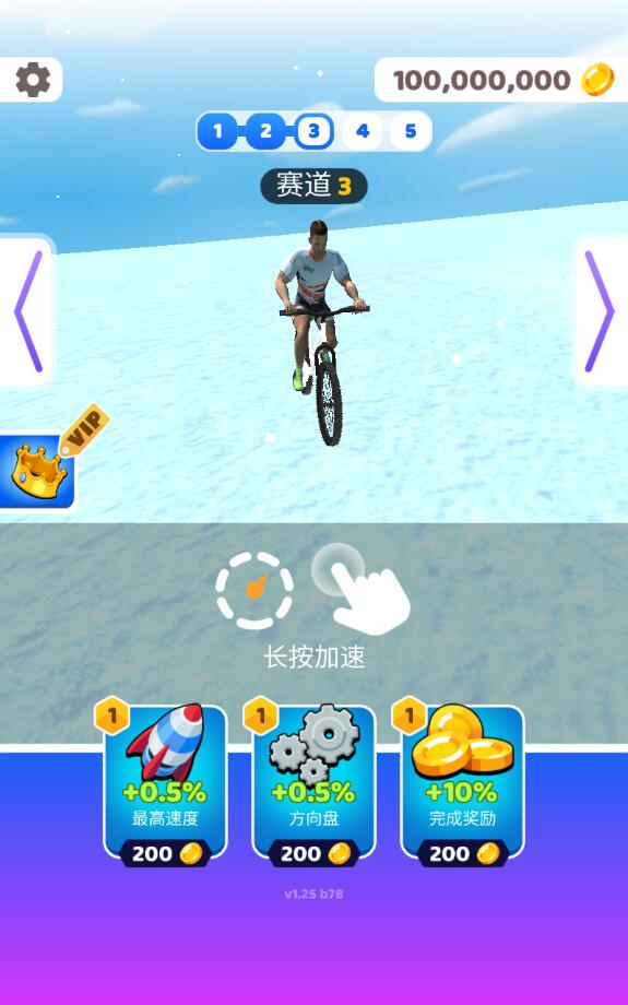 Riding Extreme 3D(������г������������޽�Ұ�)1.25�޸İ��ͼ1