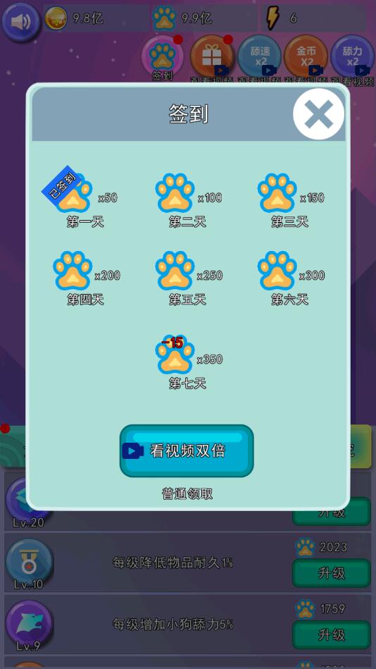 甜心舔狗破解版1.0中文版截图2