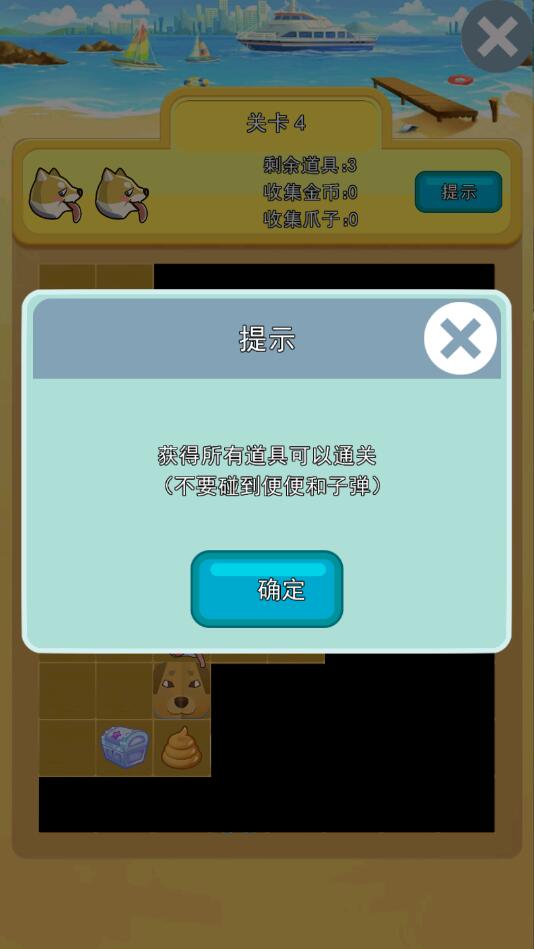 甜心舔狗破解版1.0中文版截图0