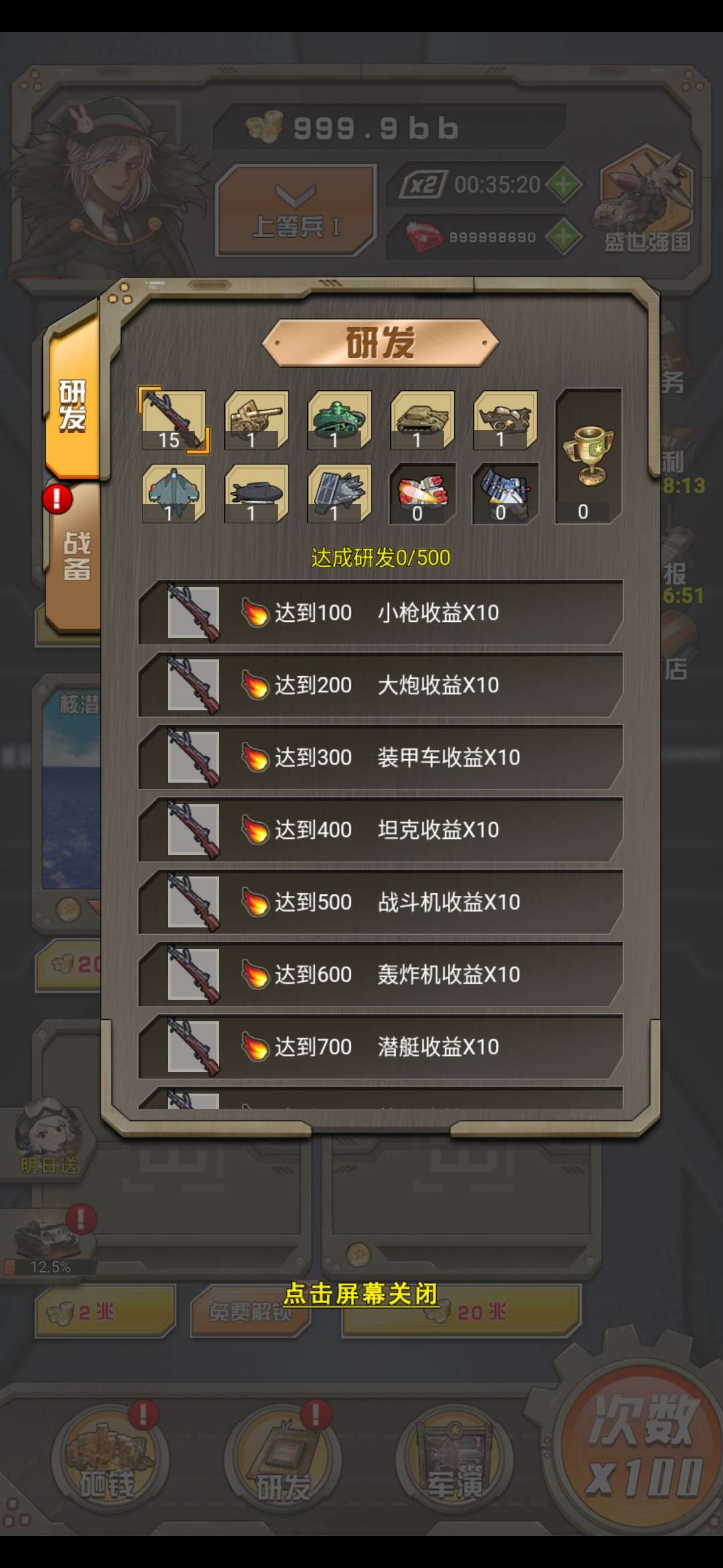 小枪抗大炮无限货币版1.0破解版截图0