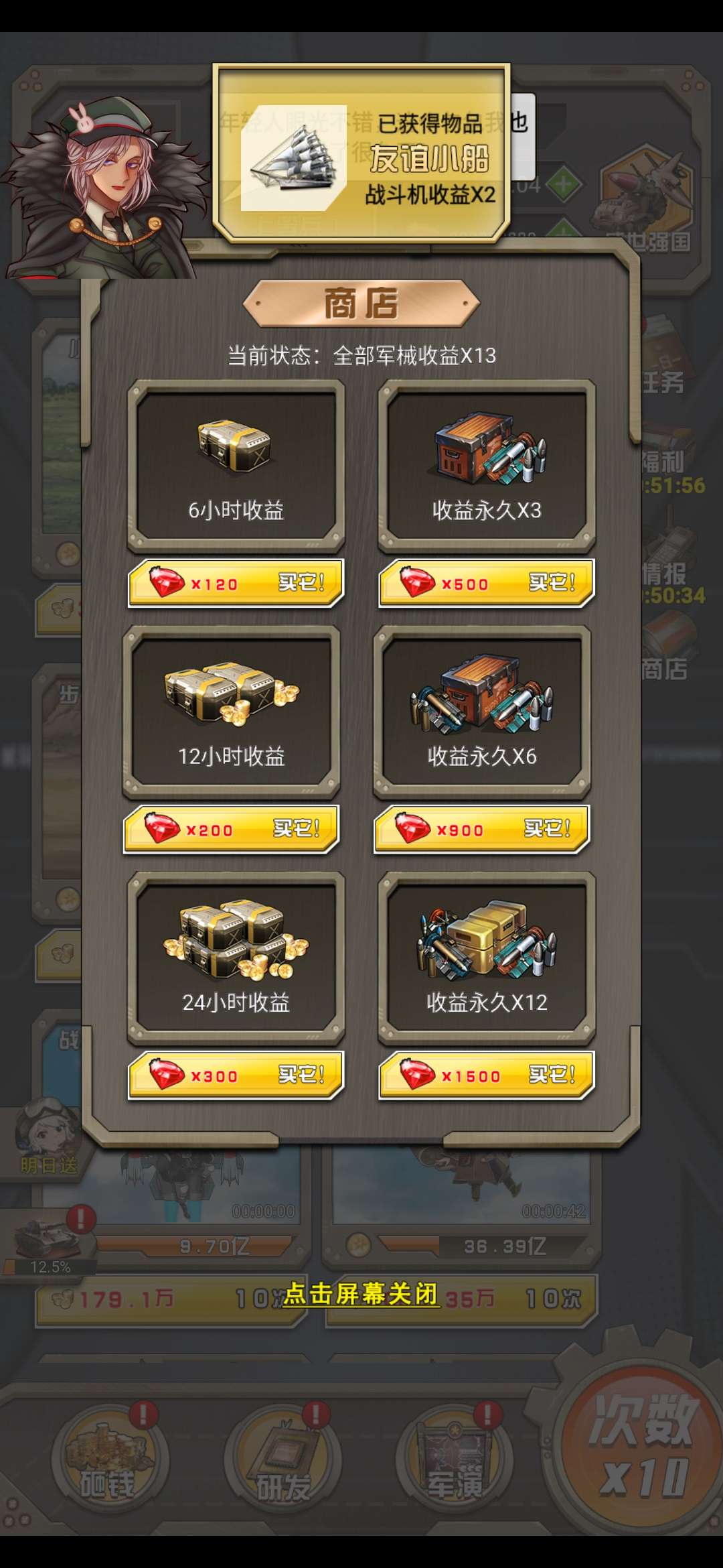 小枪抗大炮无限货币版1.0破解版截图1