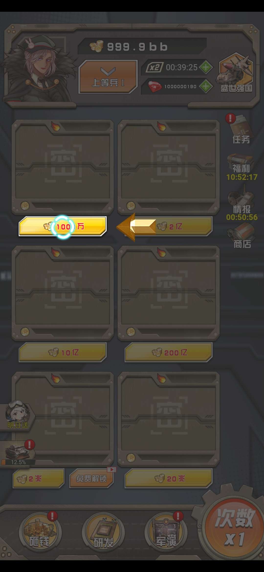 小枪抗大炮无限货币版1.0破解版截图2