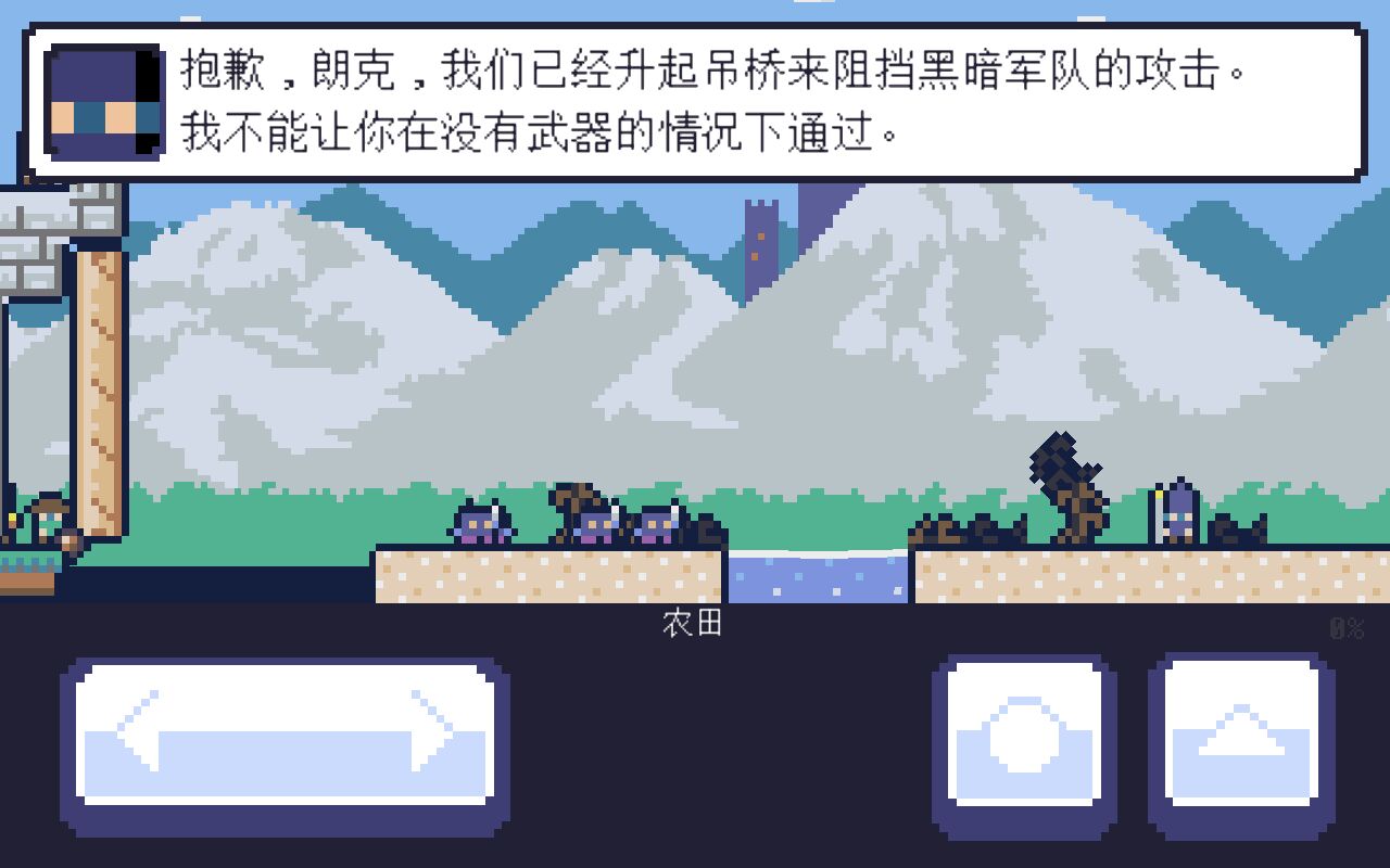 Reventure(朗克历险记最新版本)1.9.2中文版手机版截图0