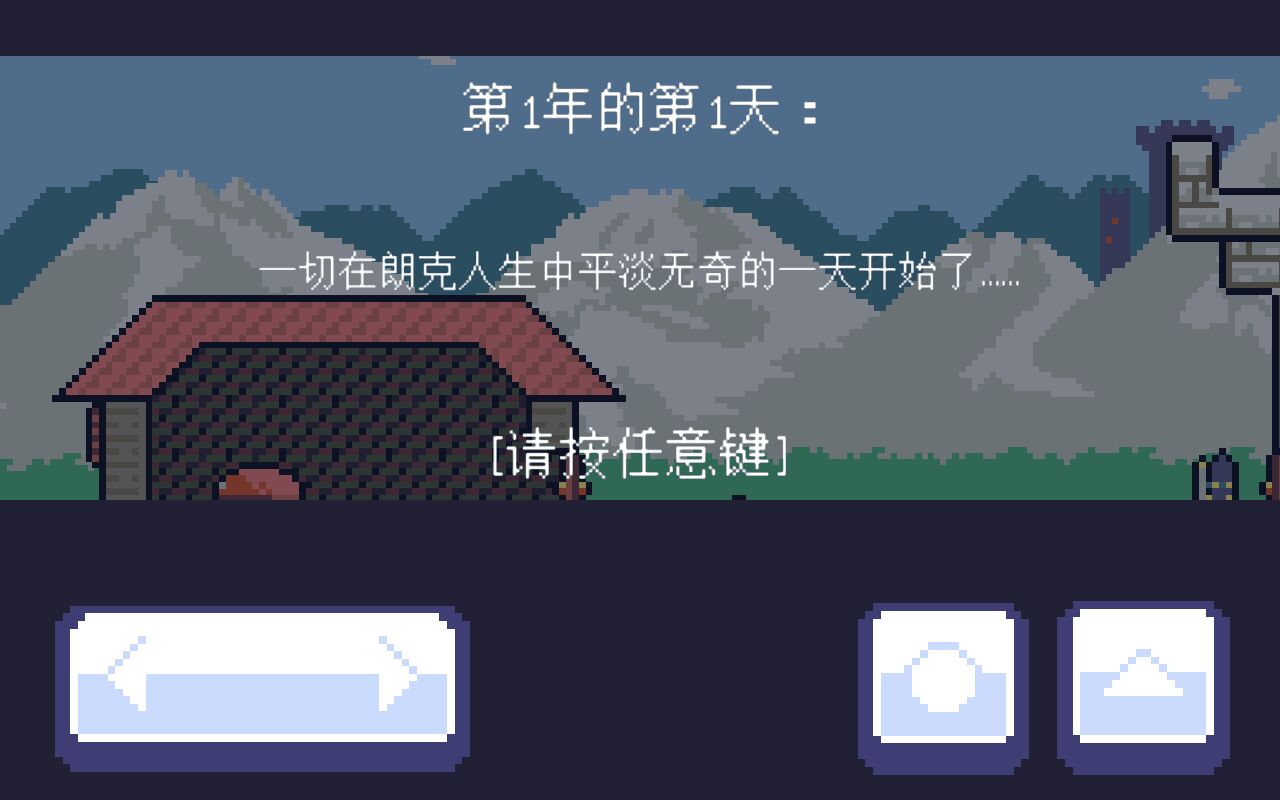 Reventure(朗克历险记最新版本)1.9.2中文版手机版截图1