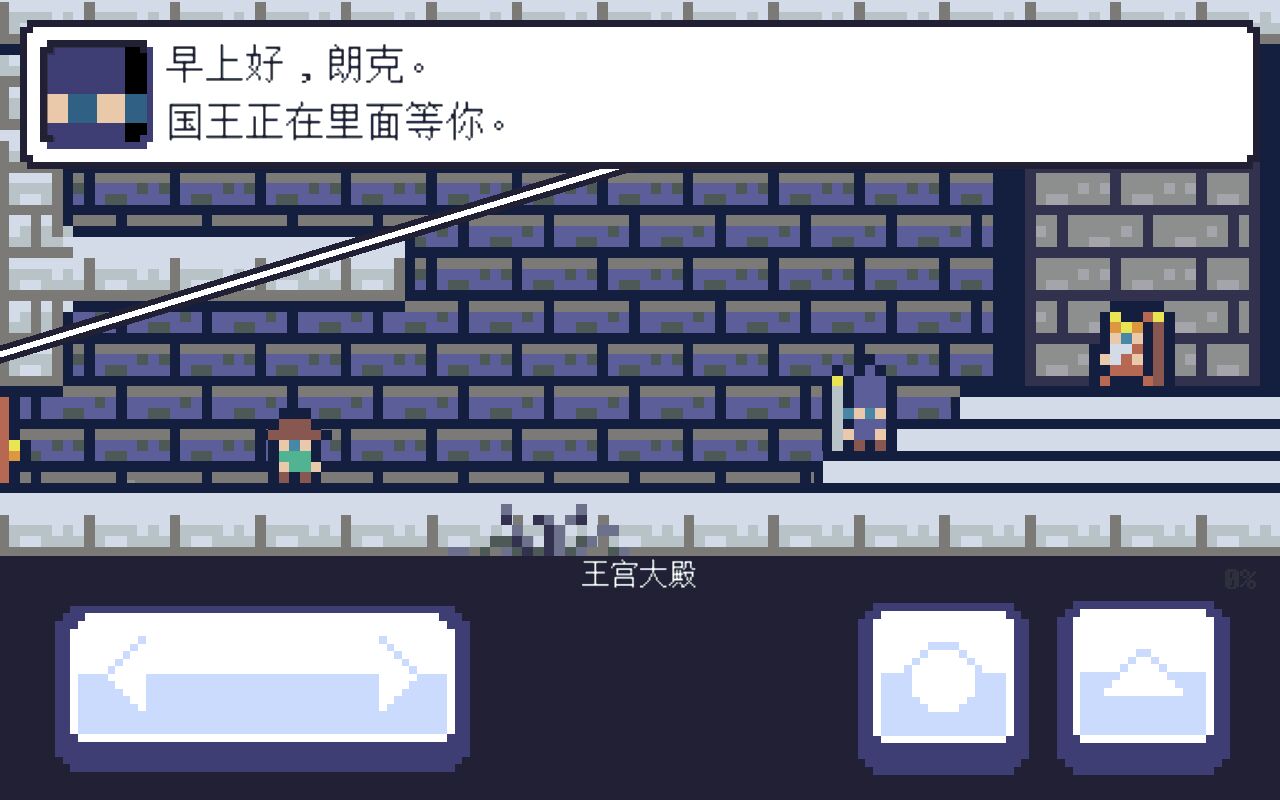 Reventure(朗克历险记最新版本)1.9.2中文版手机版截图2