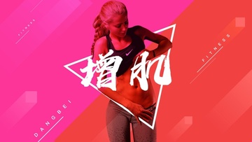 BesTV当贝健身电视端最新版预览图