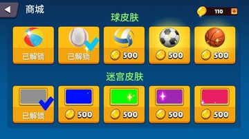 重力迷宫破解版截图1