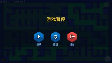 重力迷宫破解版截图3