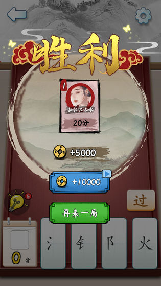 ħ��ƴ����С��Ϸ1.0.7�������°��ͼ2