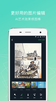 小蚁运动相机手机app截图3