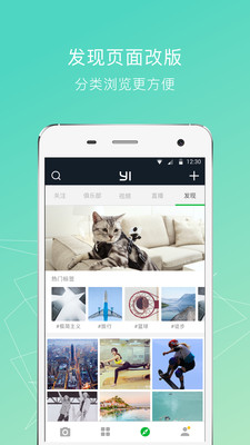 小蚁运动相机手机app截图2