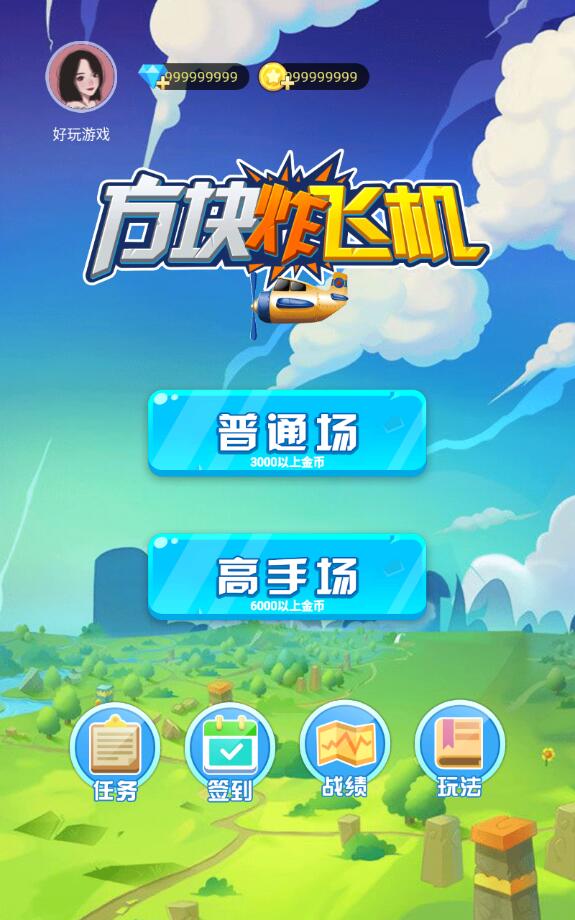 ����ը�ɻ����޽����ʯ��1.0���°��ͼ2